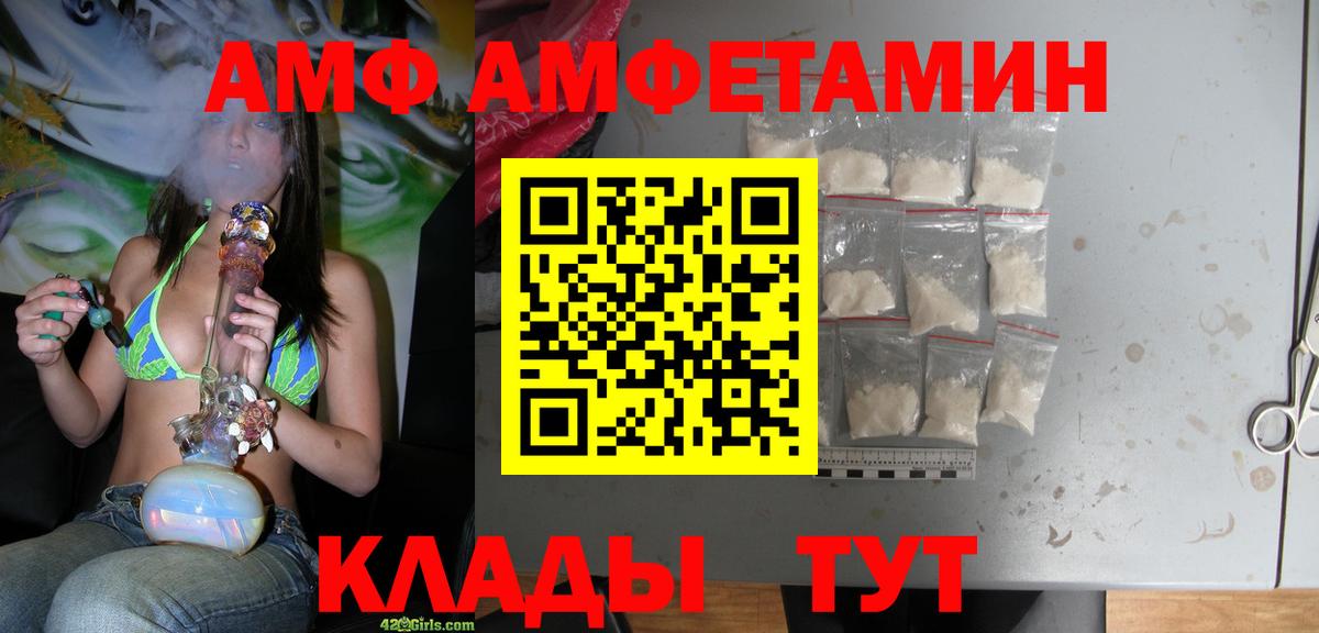 Amphetamine 97%  Вход с VPN  Амфетамин  Шелехов 