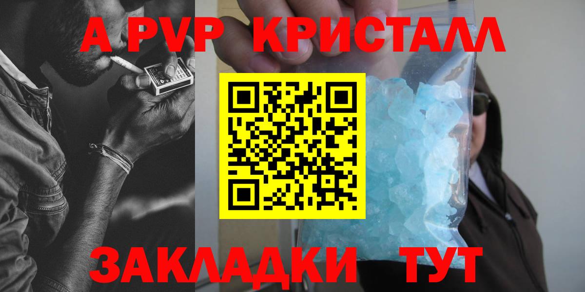 Alfa_PVP VHQ  Alpha-PVP Crystall  Вход с VPN  Alfa_PVP Crystall  Шелехов 