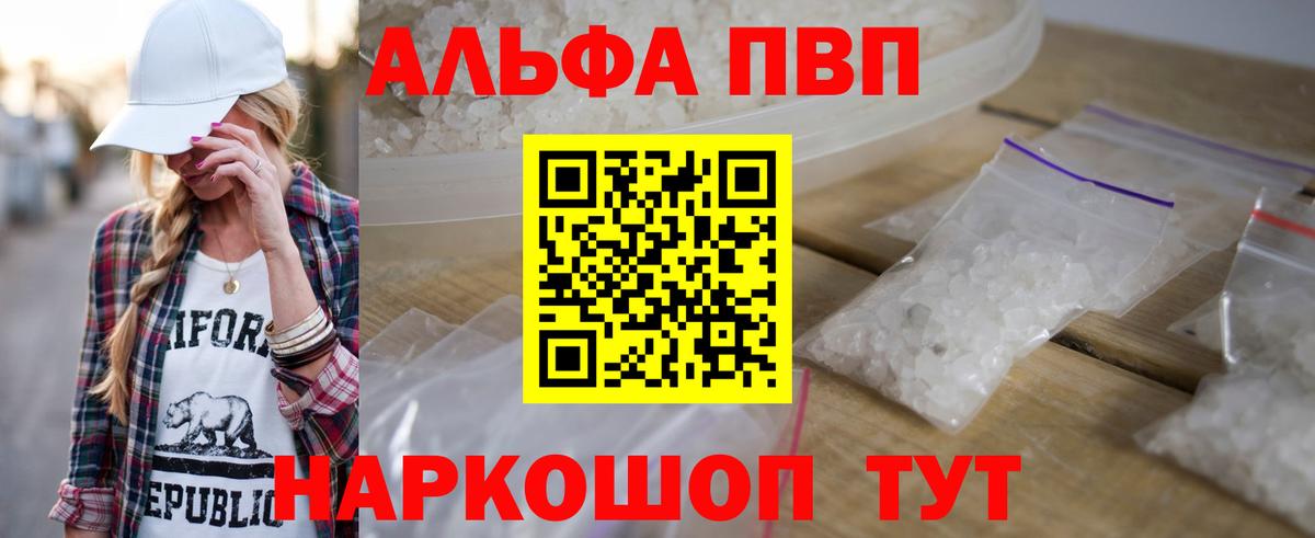 APVP Соль Шелехов