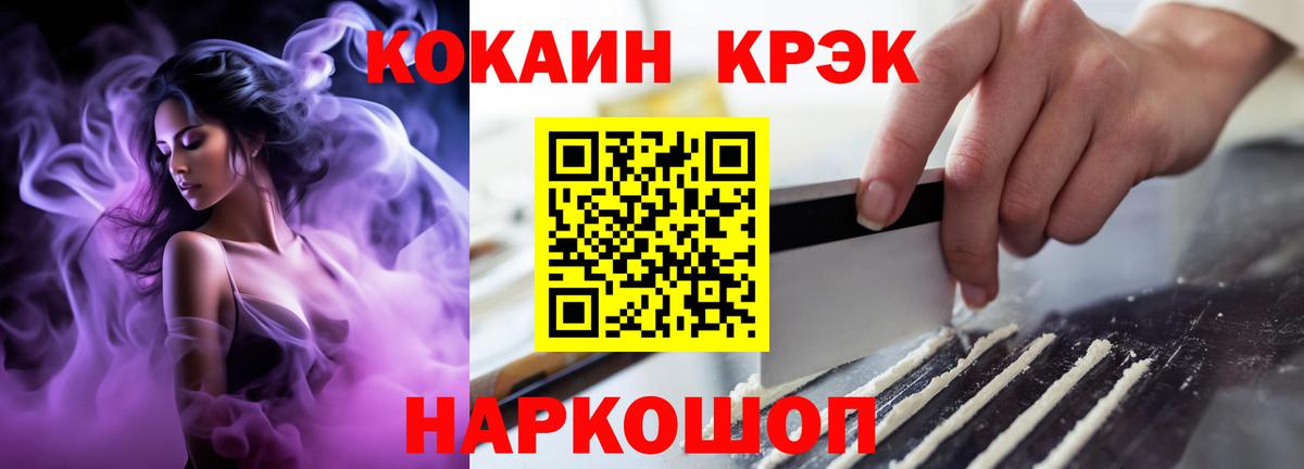 Cocaine Columbia  COCAIN Колумбийский  где купить наркотик  Вход с VPN  Шелехов  КОКАИН 
