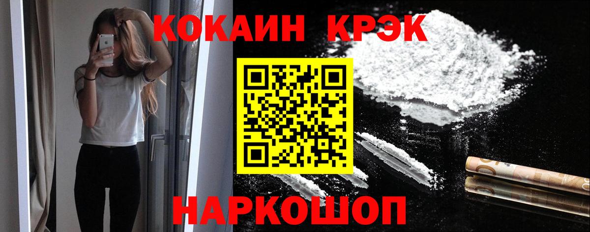 КОКАИН Боливия Шелехов