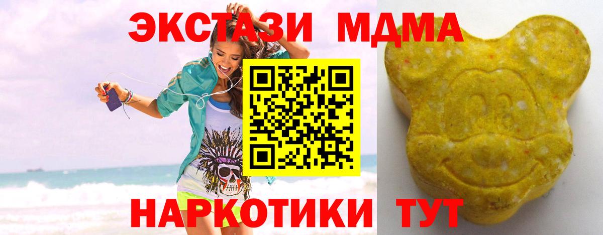 Экстази 280 MDMA Шелехов