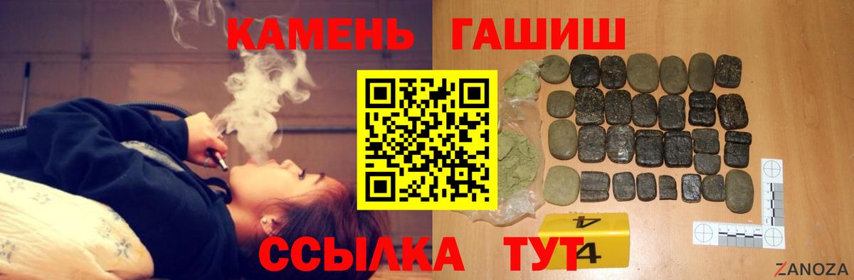 ГАШ хэш Шелехов