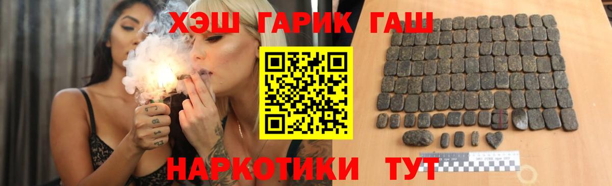 Шелехов  ГАШИШ  где найти   Вход с VPN  ГАШИШ 40% ТГК  ГАШ 40% ТГК 