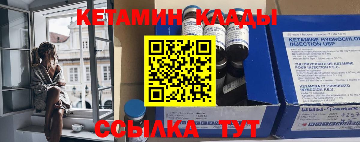 Кетамин ketamine Шелехов