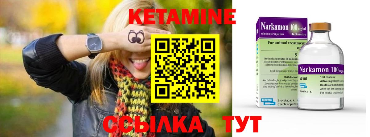 Кетамин ketamine  Вход с VPN  Кетамин ketamine  Шелехов 