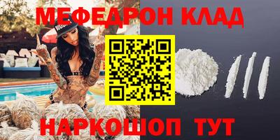 мяу мяу кристалл Кинель