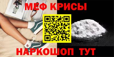 мяу мяу кристалл Кимры