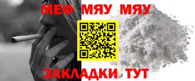 мяу мяу кристалл Кимры