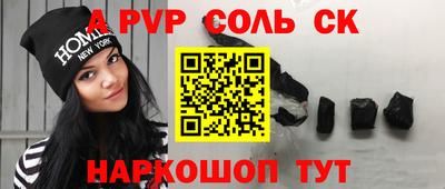 мяу мяу кристалл Кинель