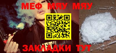 мяу мяу кристалл Кимры