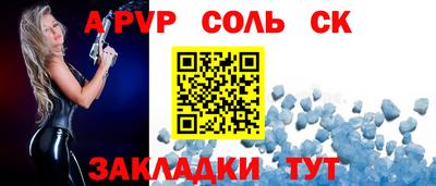мяу мяу кристалл Кинель