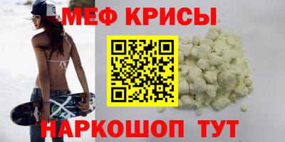 мяу мяу кристалл Кимры