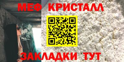 мяу мяу кристалл Кимры