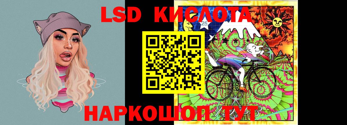 ЛСД экстази кислота  Вход с VPN  Шелехов  LSD-25 экстази ecstasy 
