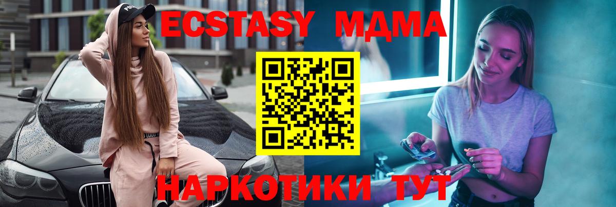 MDMA crystal  MDMA VHQ  Вход с VPN  Шелехов 