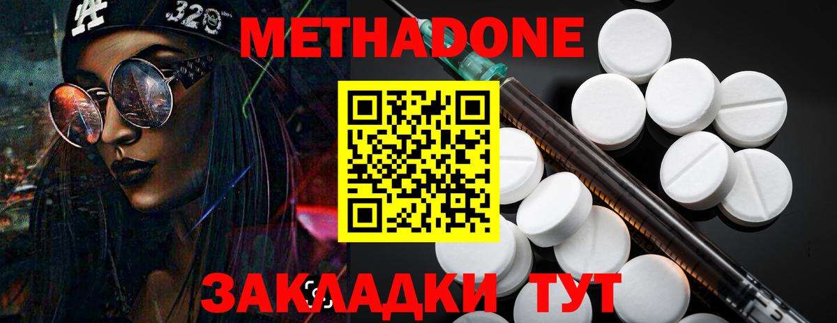 МЕТАДОН VHQ  Вход с VPN  Шелехов 
