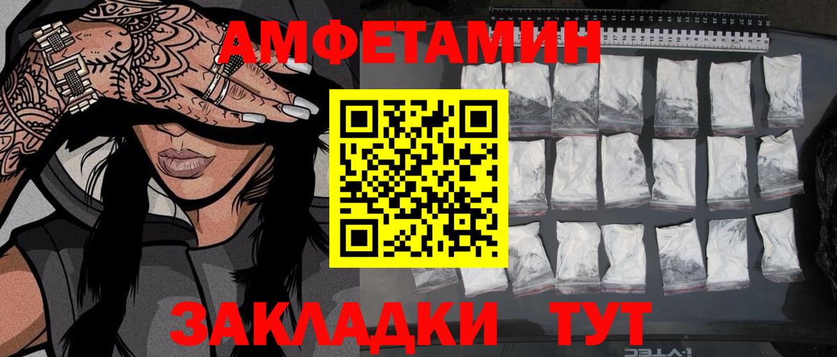 МЕТАМФЕТАМИН кристалл Шелехов