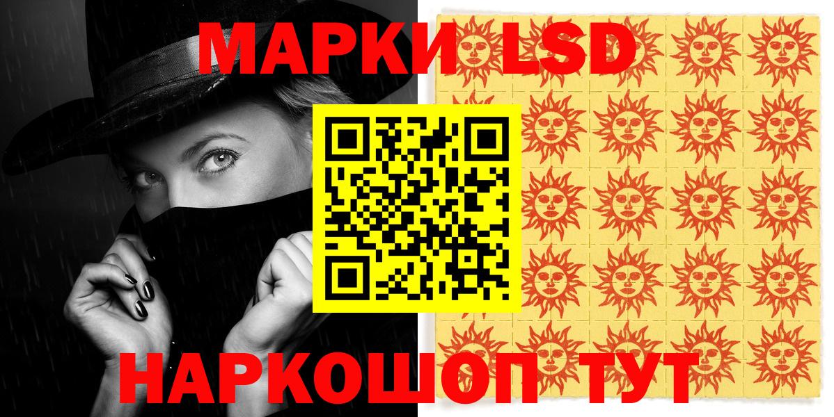 Марки 25I-NBOMe  Марки N-bome 1500мкг  Вход с VPN  Шелехов 