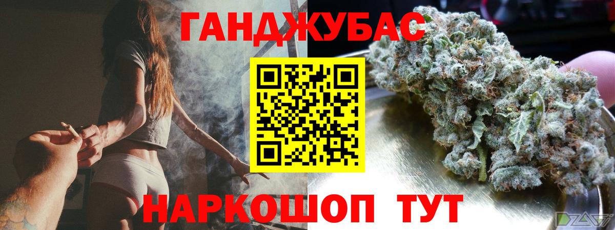 Конопля Ganja  Каннабис тримм  Марихуана индика  Шелехов  Вход с VPN 